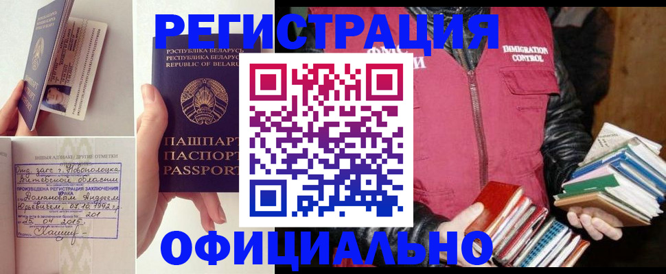 регистрация в Октябрьске