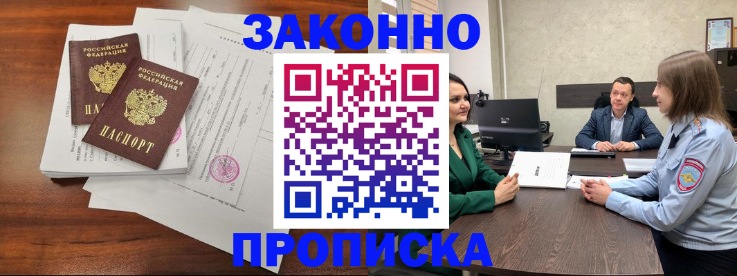 прописка регистрация в Октябрьске